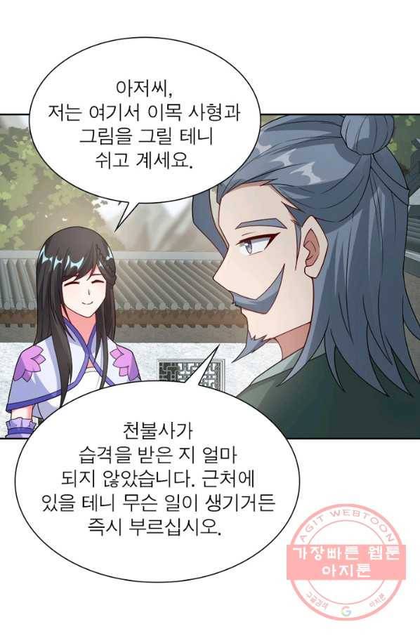흑룡재림 100화 시즌1 마침 17