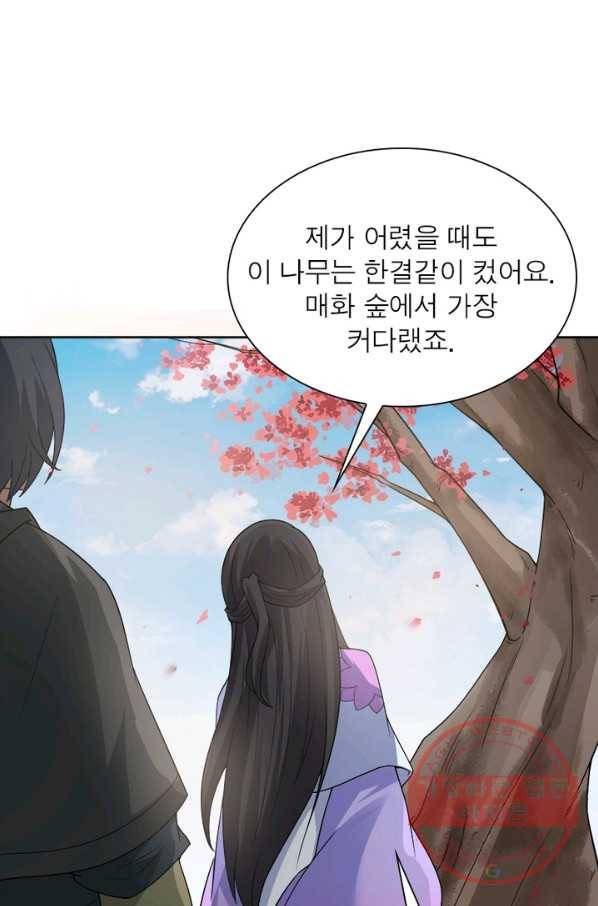 흑룡재림 100화 시즌1 마침 19