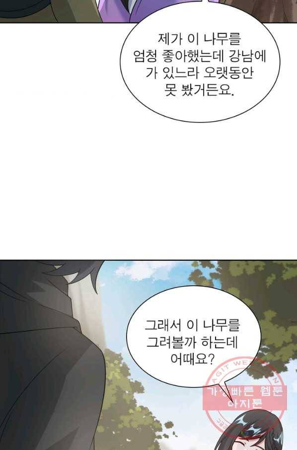 흑룡재림 100화 시즌1 마침 20