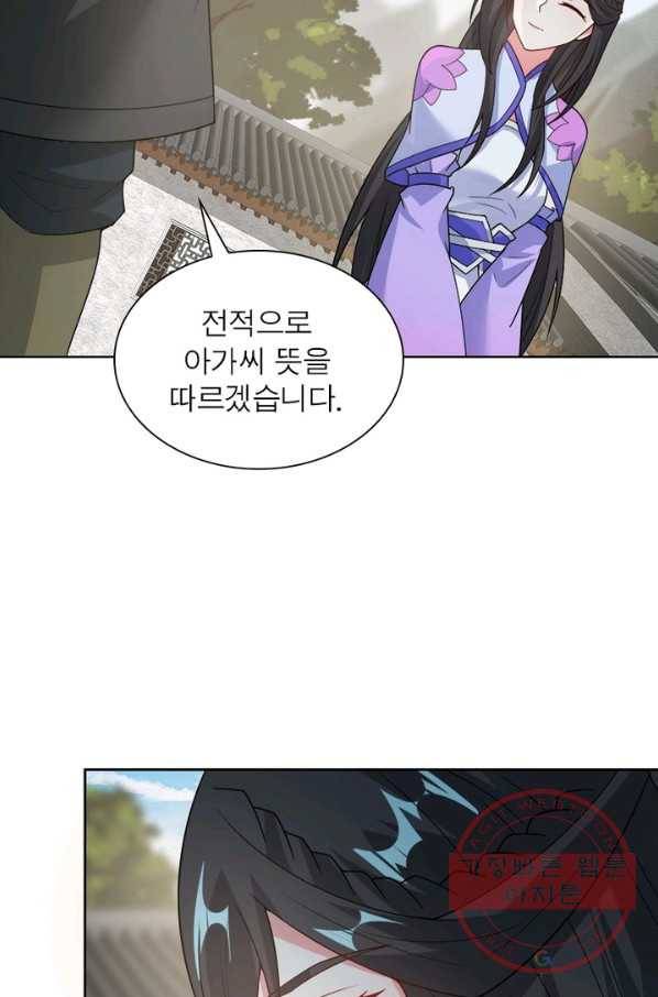 흑룡재림 100화 시즌1 마침 21