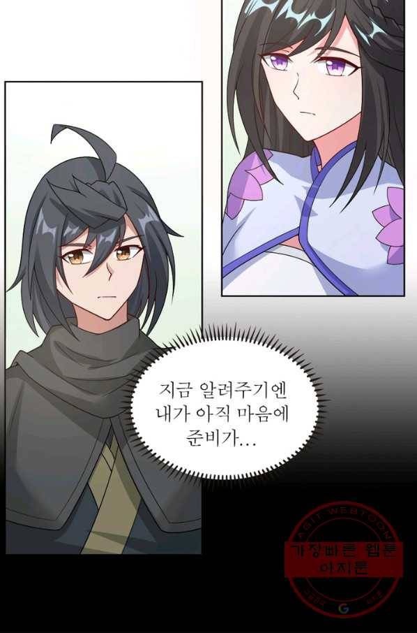 흑룡재림 100화 시즌1 마침 25