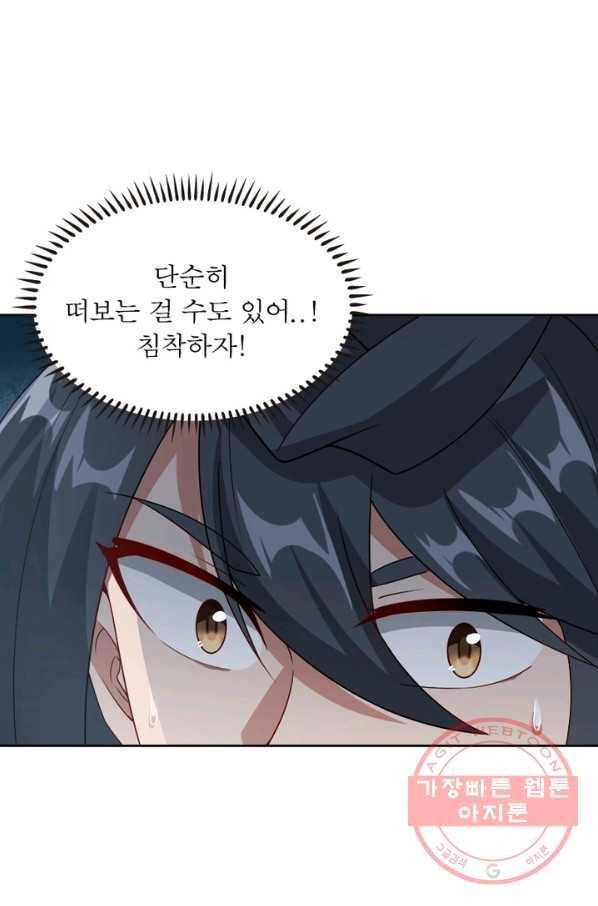 흑룡재림 100화 시즌1 마침 28
