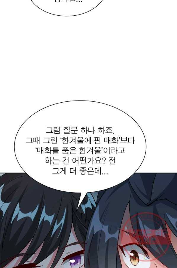 흑룡재림 100화 시즌1 마침 30