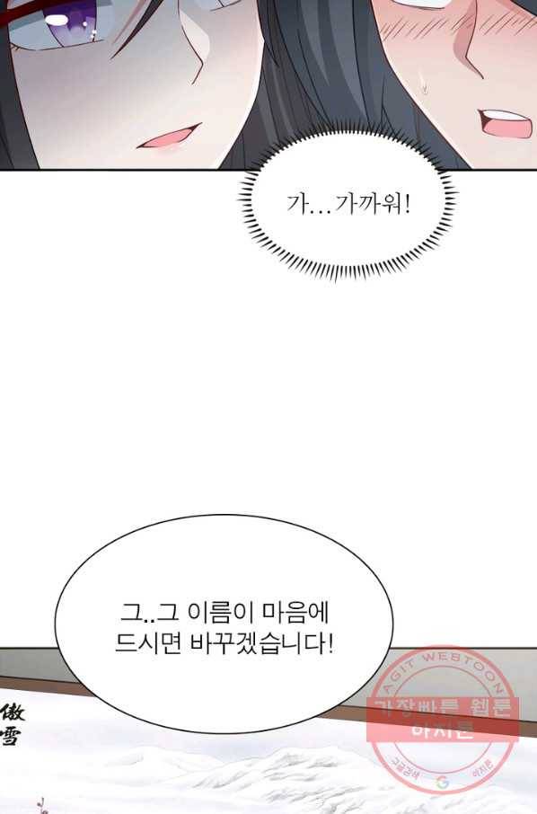 흑룡재림 100화 시즌1 마침 31