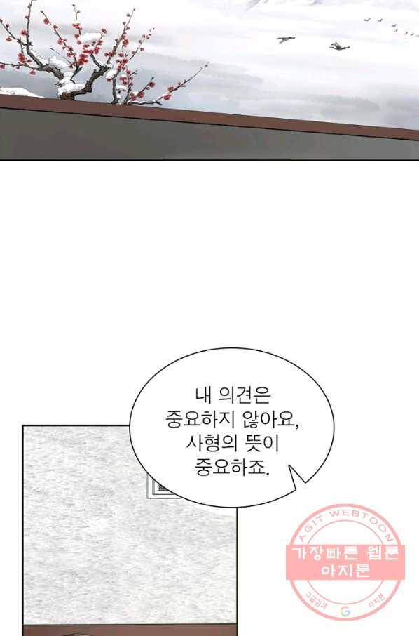 흑룡재림 100화 시즌1 마침 32