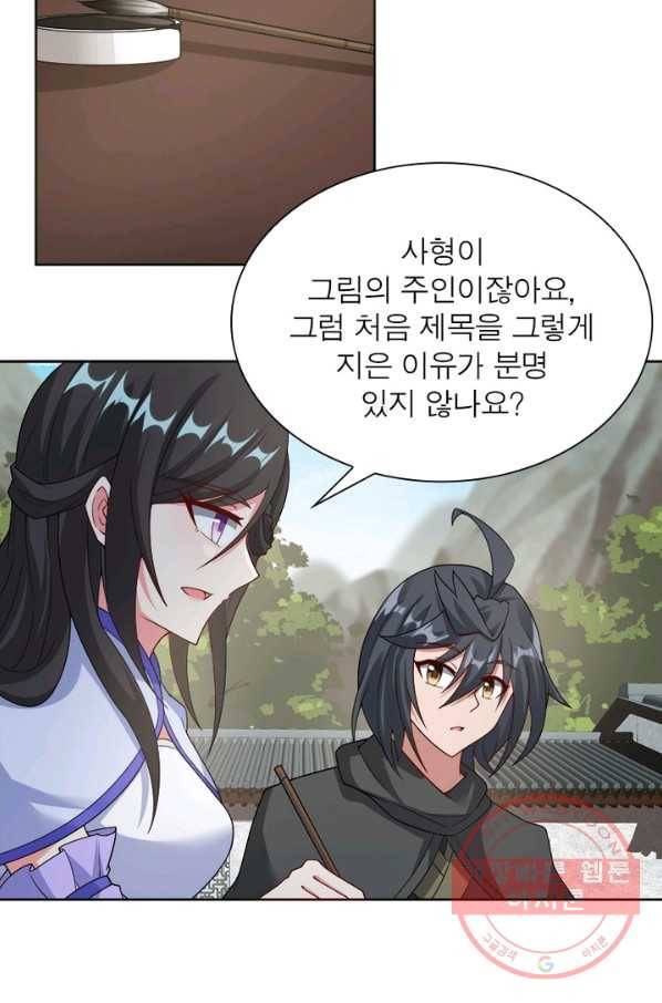 흑룡재림 100화 시즌1 마침 33