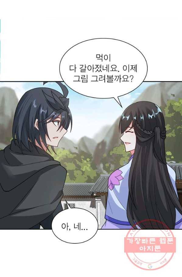 흑룡재림 100화 시즌1 마침 35