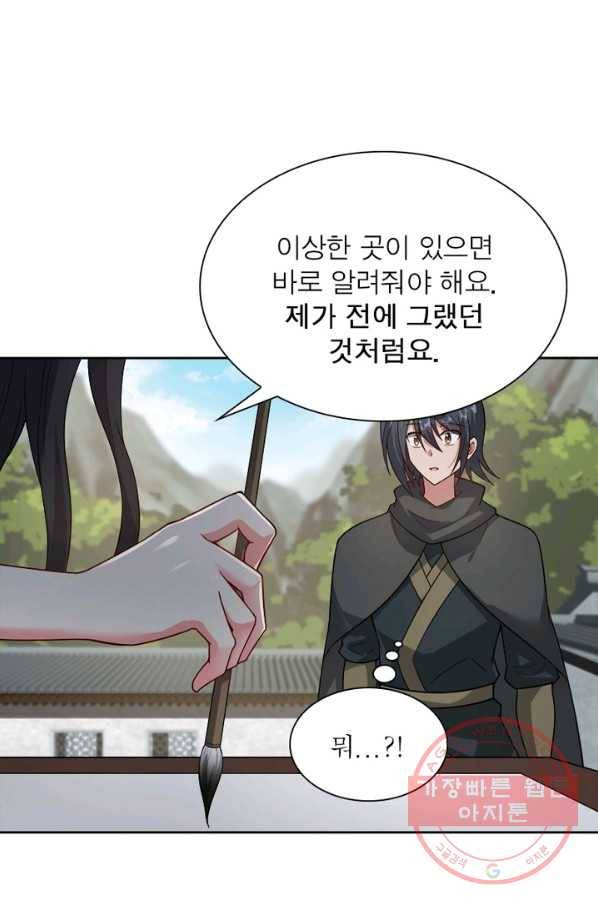 흑룡재림 100화 시즌1 마침 36
