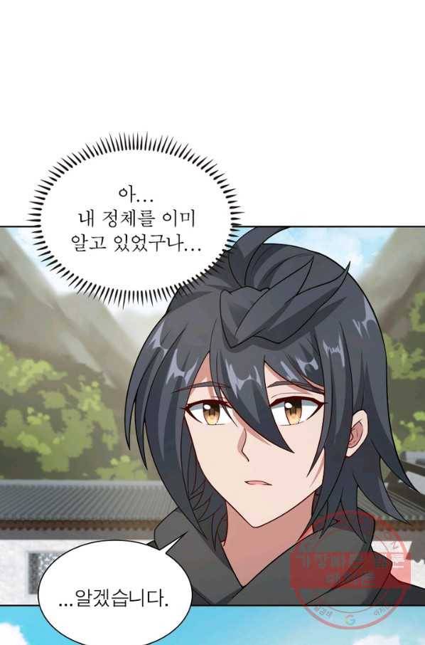 흑룡재림 100화 시즌1 마침 37