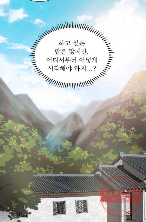 흑룡재림 100화 시즌1 마침 38