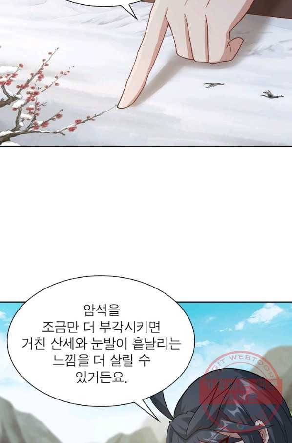 흑룡재림 100화 시즌1 마침 40