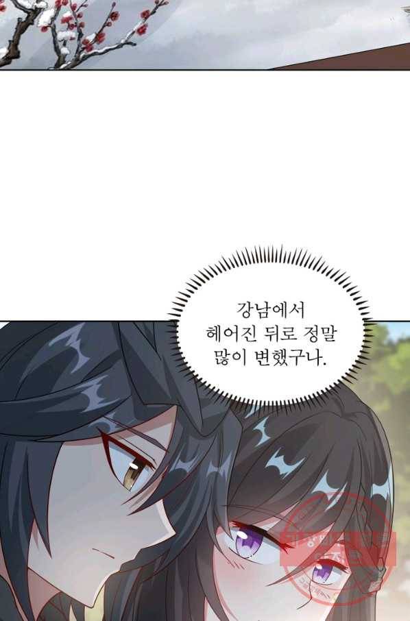 흑룡재림 100화 시즌1 마침 46
