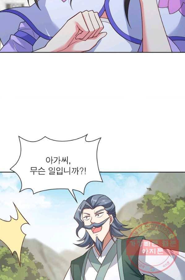 흑룡재림 100화 시즌1 마침 51