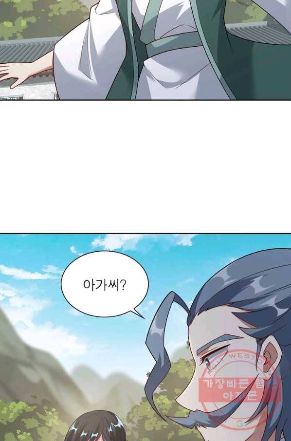 흑룡재림 100화 시즌1 마침 52