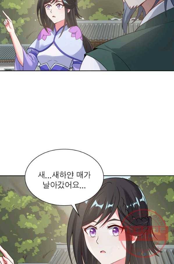 흑룡재림 100화 시즌1 마침 53