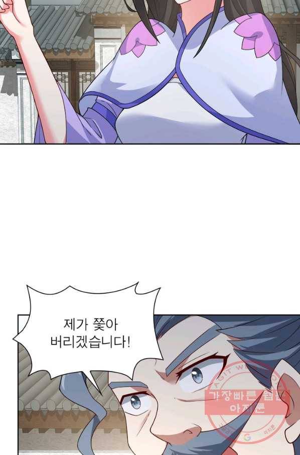 흑룡재림 100화 시즌1 마침 54