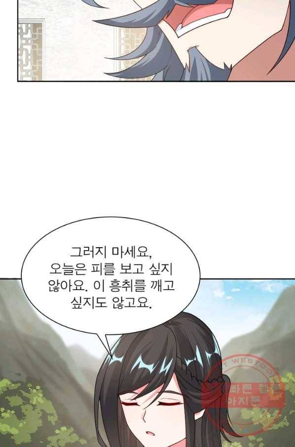 흑룡재림 100화 시즌1 마침 55