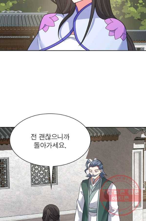 흑룡재림 100화 시즌1 마침 56