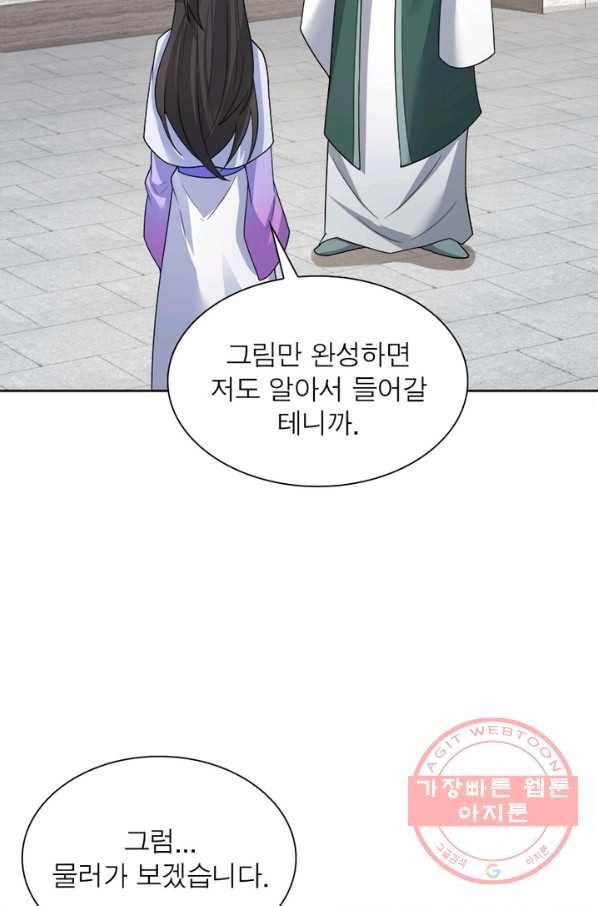 흑룡재림 100화 시즌1 마침 57