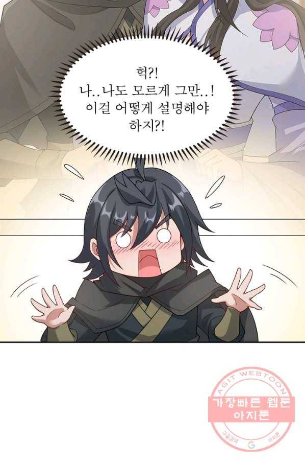 흑룡재림 100화 시즌1 마침 61
