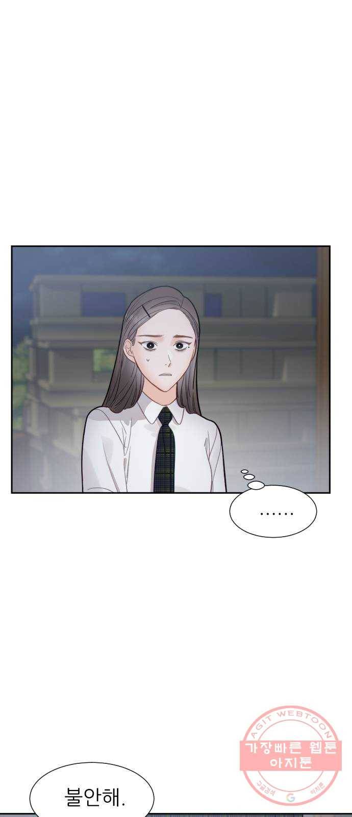 방과후 선녀 41화 7