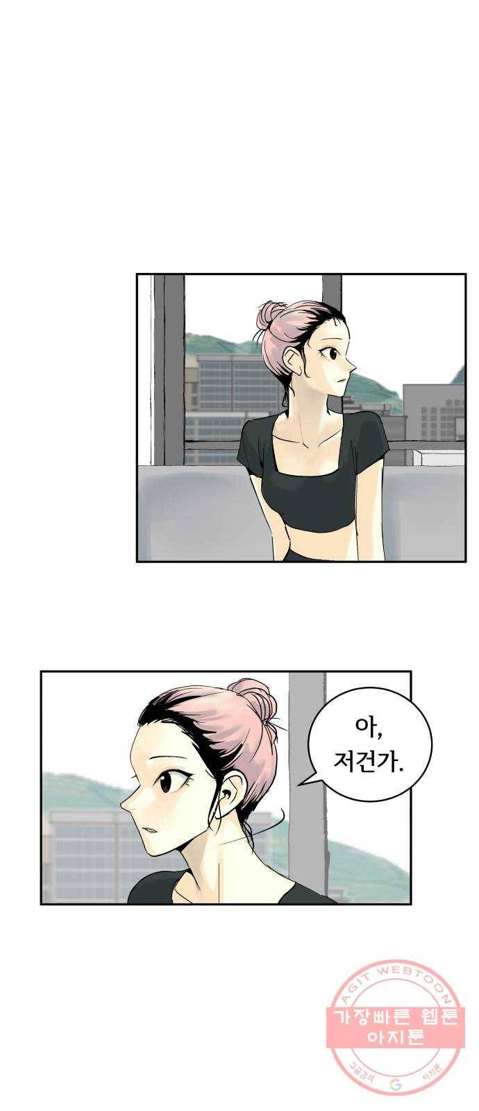 썸내일 27화 1