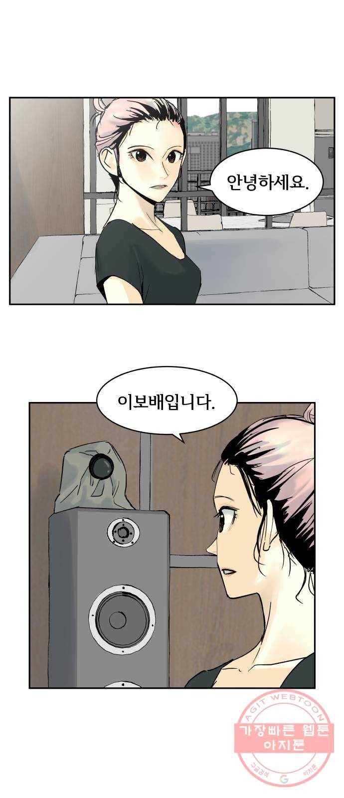 썸내일 27화 2