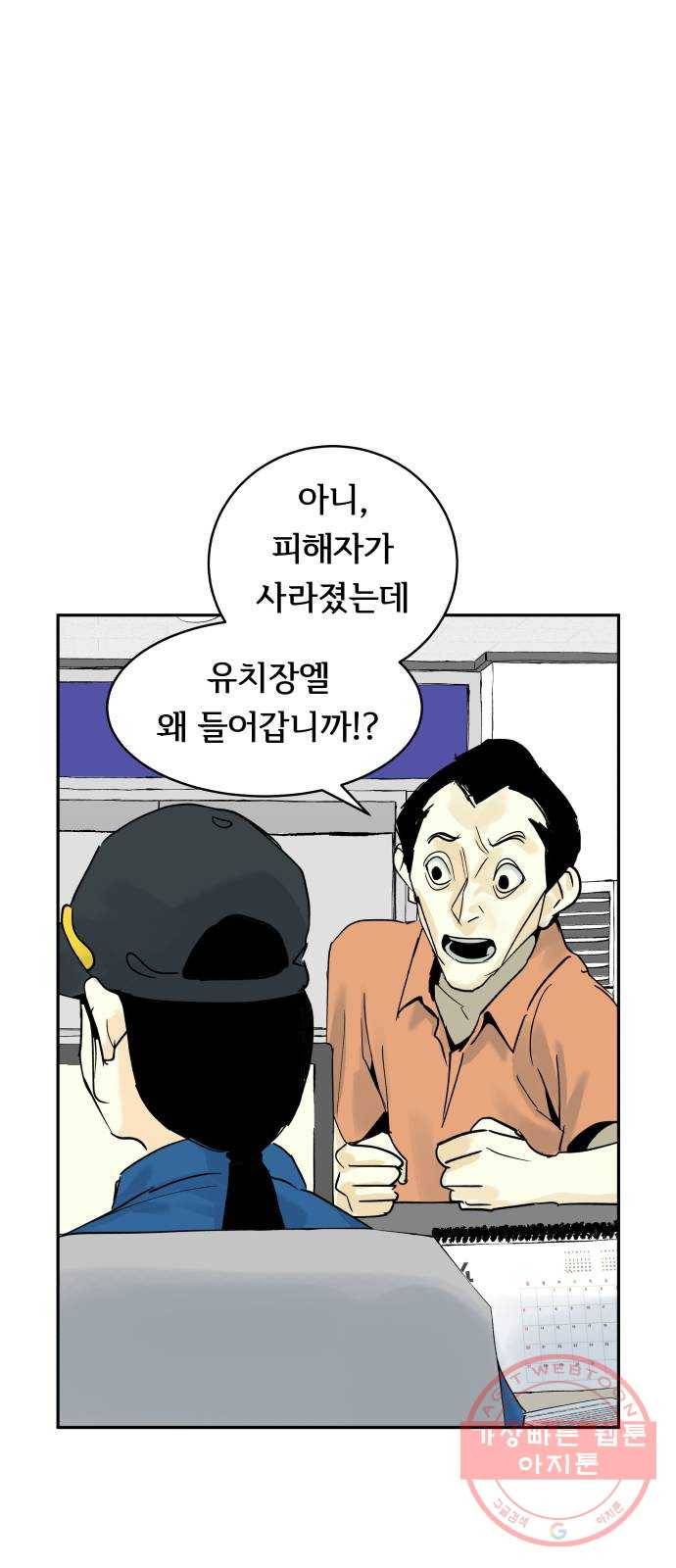 썸내일 27화 7