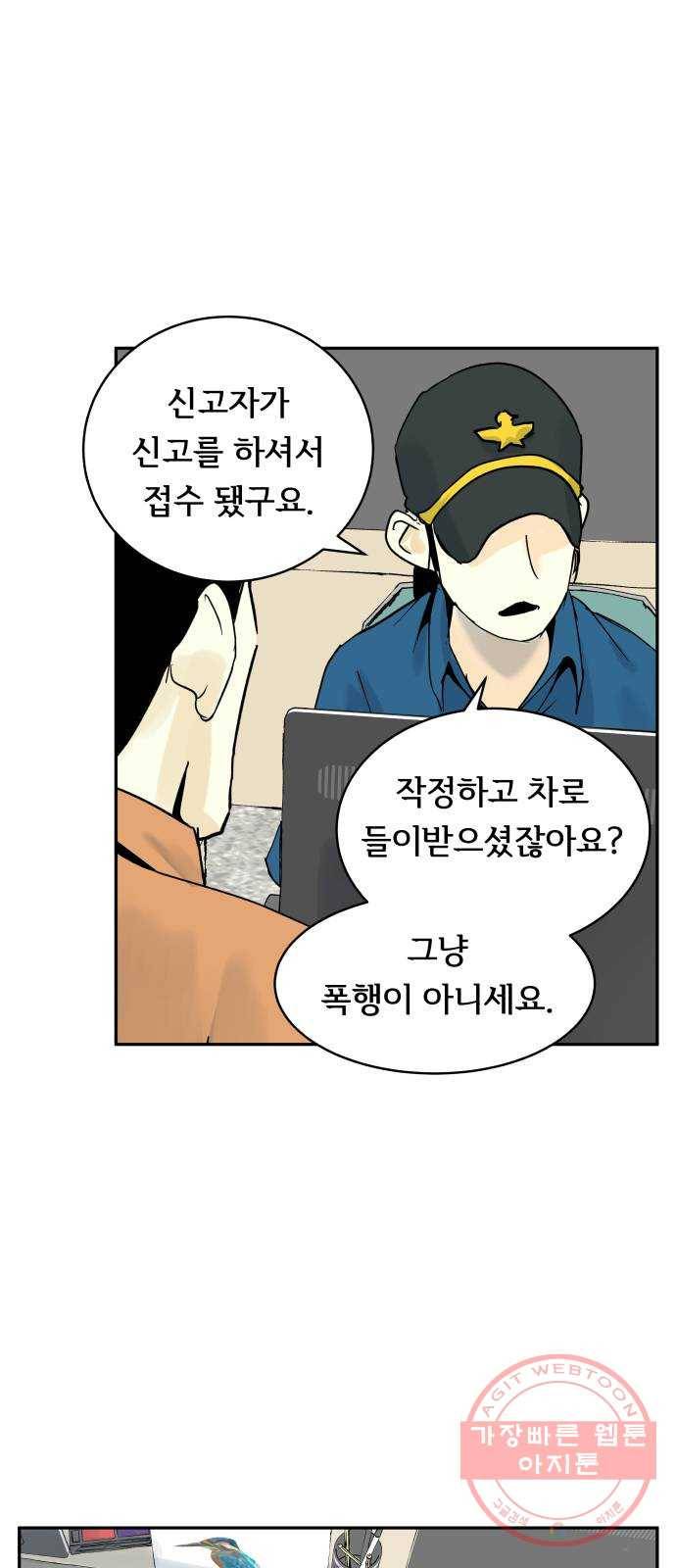 썸내일 27화 8