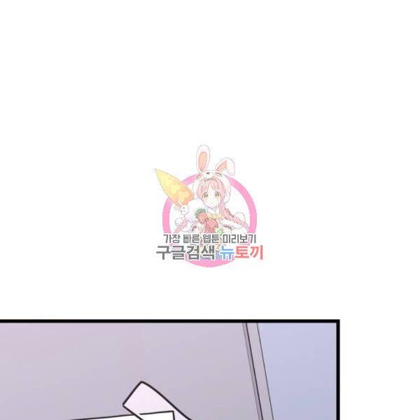 아찔한 전남편 25화 1