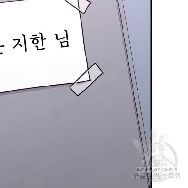 아찔한 전남편 25화 2
