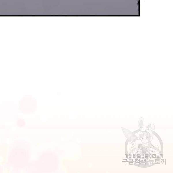 아찔한 전남편 25화 3