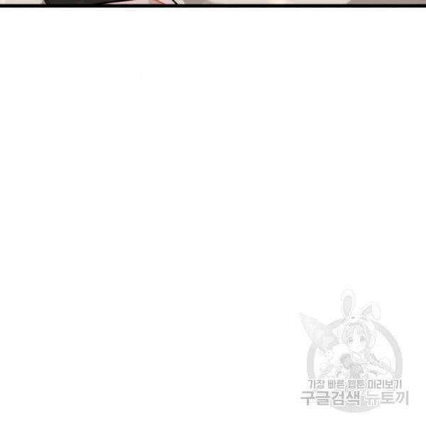 아찔한 전남편 25화 7