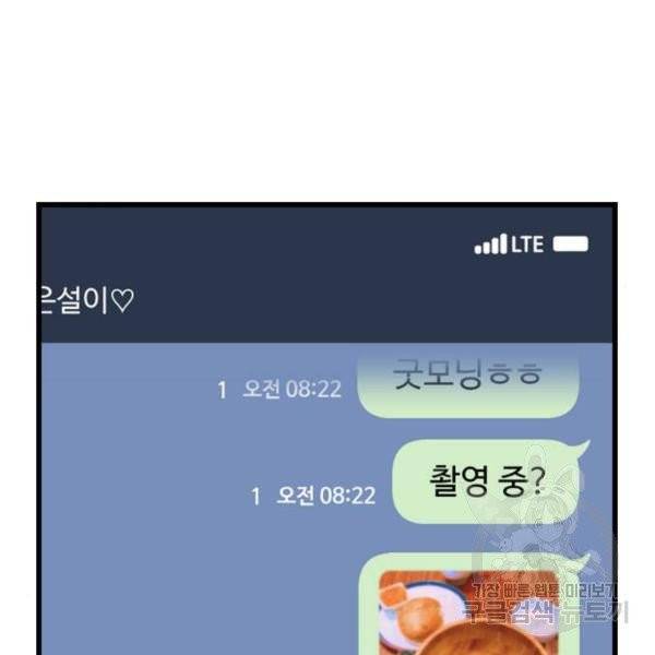 아찔한 전남편 25화 8