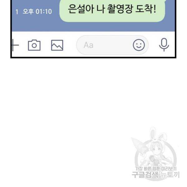아찔한 전남편 25화 10