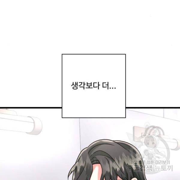 아찔한 전남편 25화 11