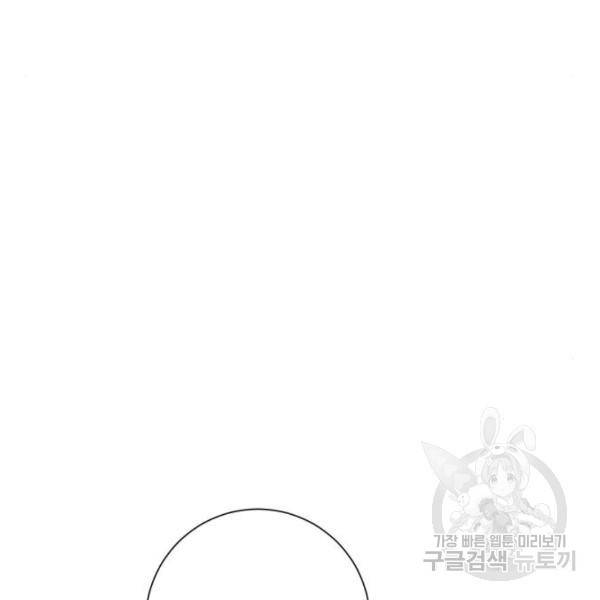 아찔한 전남편 25화 13