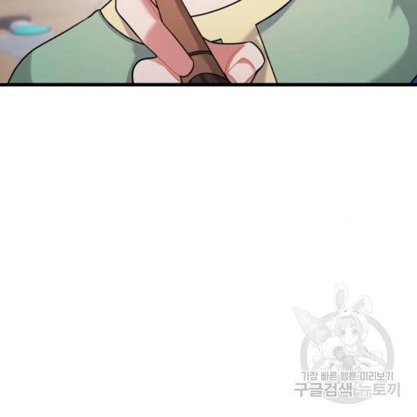 아찔한 전남편 25화 15