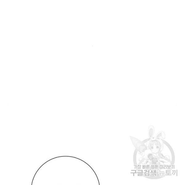 아찔한 전남편 25화 21