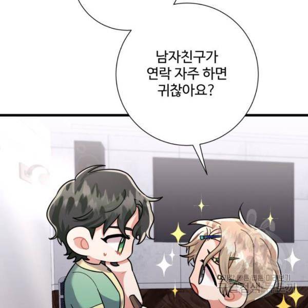아찔한 전남편 25화 25