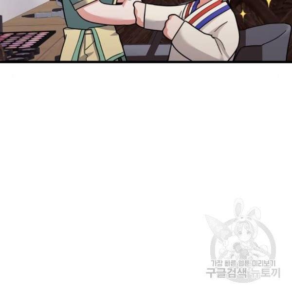 아찔한 전남편 25화 26