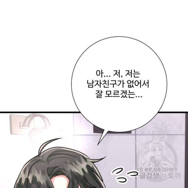 아찔한 전남편 25화 27