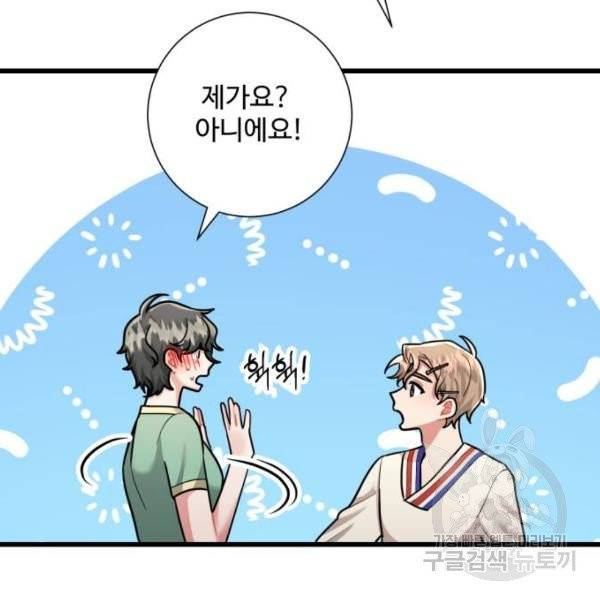 아찔한 전남편 25화 30