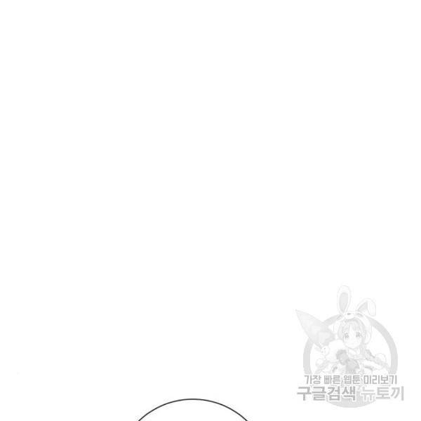 아찔한 전남편 25화 31
