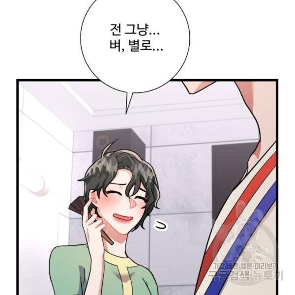 아찔한 전남편 25화 32