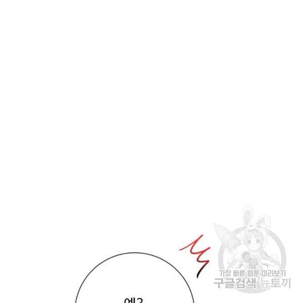 아찔한 전남편 25화 34