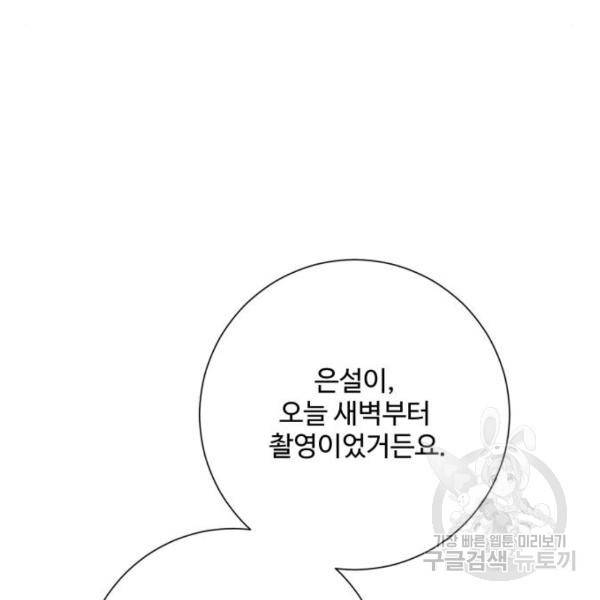 아찔한 전남편 25화 37