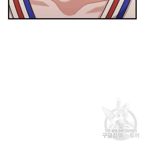 아찔한 전남편 25화 40