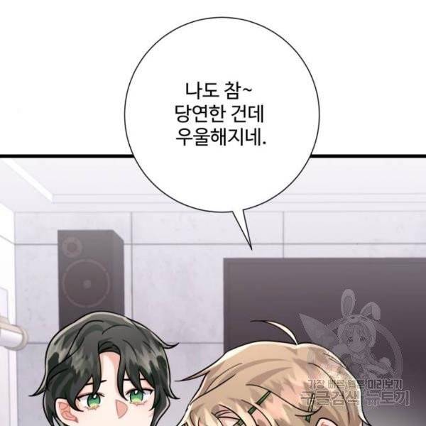아찔한 전남편 25화 41