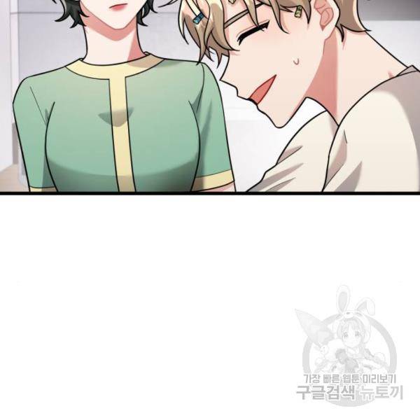 아찔한 전남편 25화 42